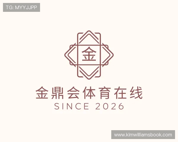 关于金鼎会体育在线